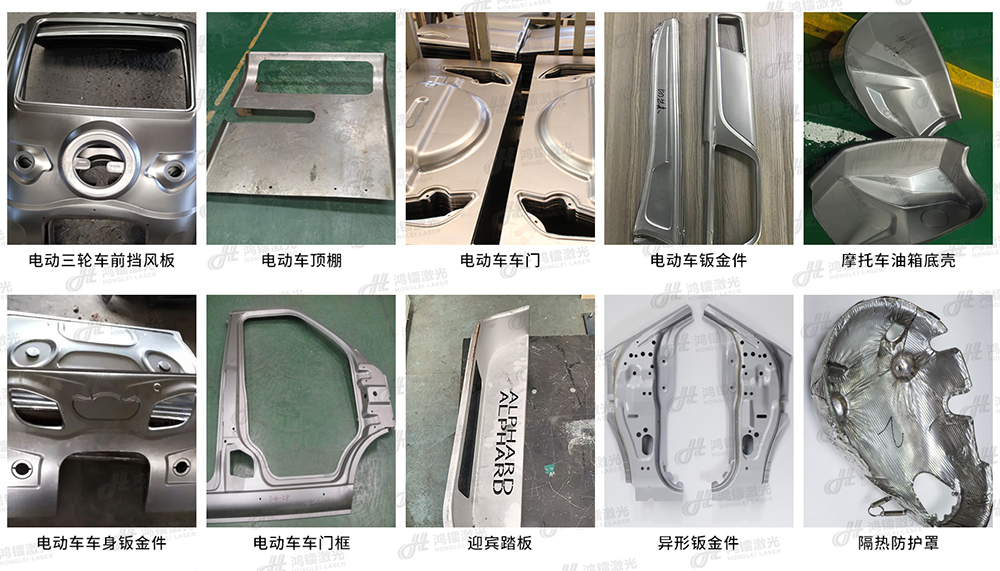 機(jī)器人三維激光切割機(jī)切割車身覆蓋件、車身鈑金件