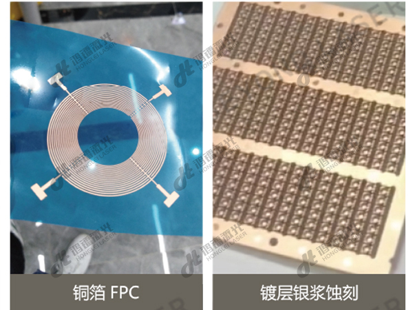 皮秒激光切割機銅箔FPC、鍍層銀漿蝕刻